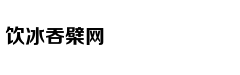 一艘4万吨新巨舰首次与国产航母